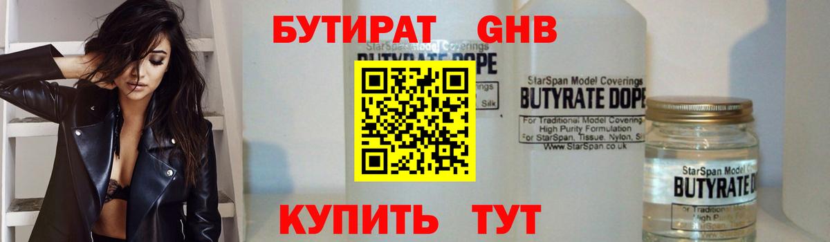 Бутират буратино  Вход с VPN  БУТИРАТ  Кропоткин 