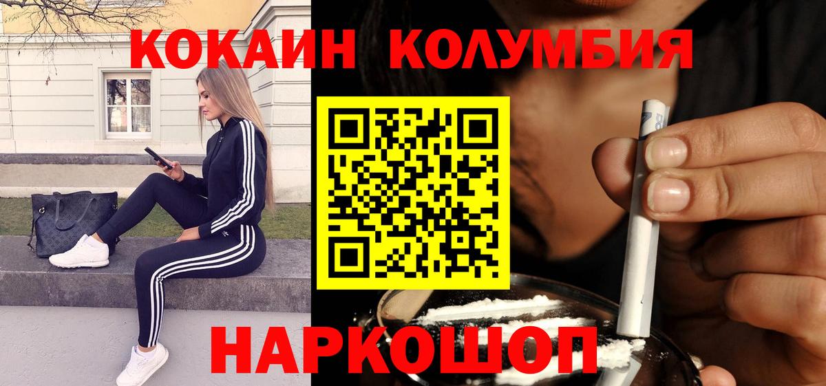 Кокаин  Кокаин 98%  Вход с VPN  COCAIN 97%  Кропоткин 