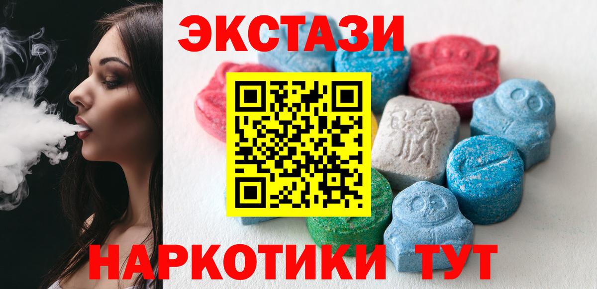 Экстази 300 mg Кропоткин