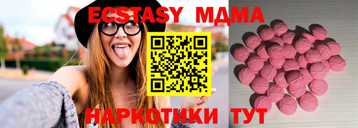 Кропоткин  МЕГА ONION  Вход с VPN  Экстази 300 mg  Ecstasy таблы  Экстази 