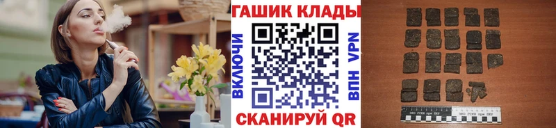ГАШ гашик ОМГ ОМГ рабочий сайт Кропоткин