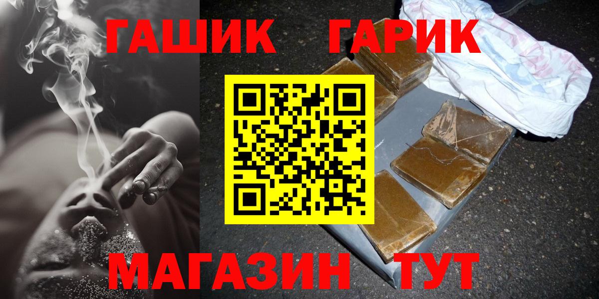 ГАШИШ AMNESIA HAZE  Вход с VPN  Гашиш  ГАШИШ VHQ  Кропоткин 
