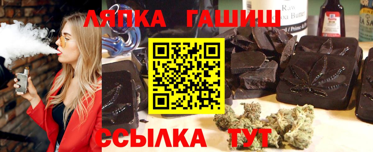 Гашиш ice o lator Кропоткин