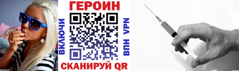 Героин герыч  где найти наркотики  Кропоткин 