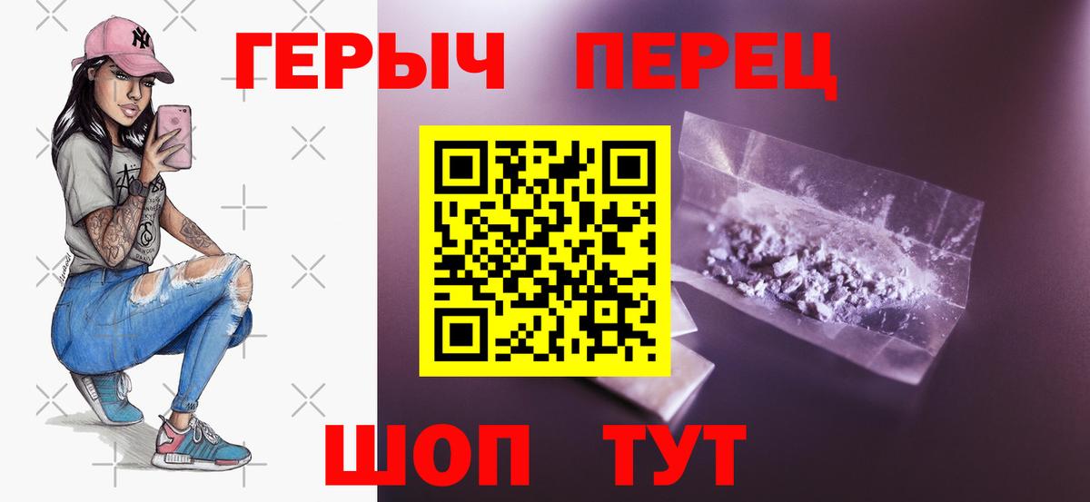 ГЕРОИН герыч Кропоткин