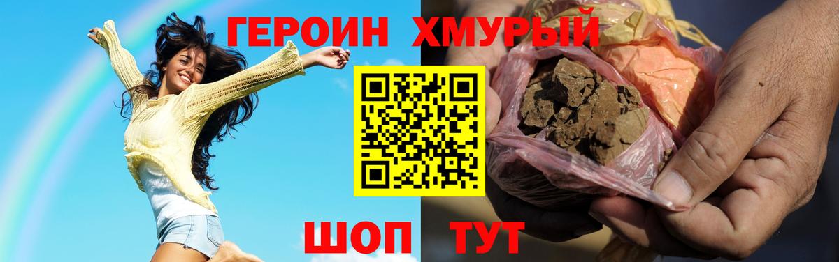 Кропоткин  ГЕРОИН афганец  Вход с VPN 
