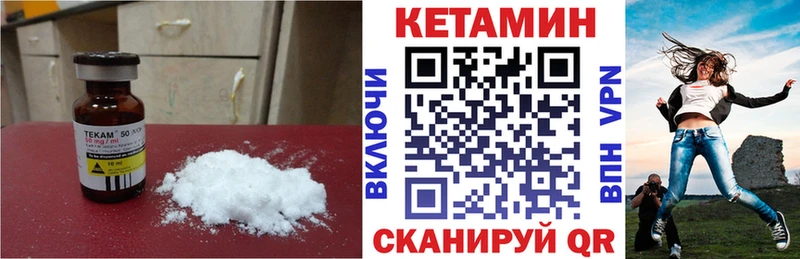 КЕТАМИН VHQ Кропоткин