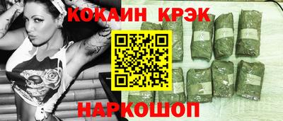 кокаин VHQ Камышлов