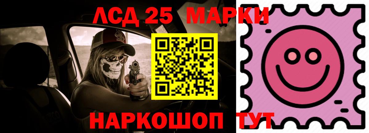 LSD-25 экстази ecstasy Кропоткин
