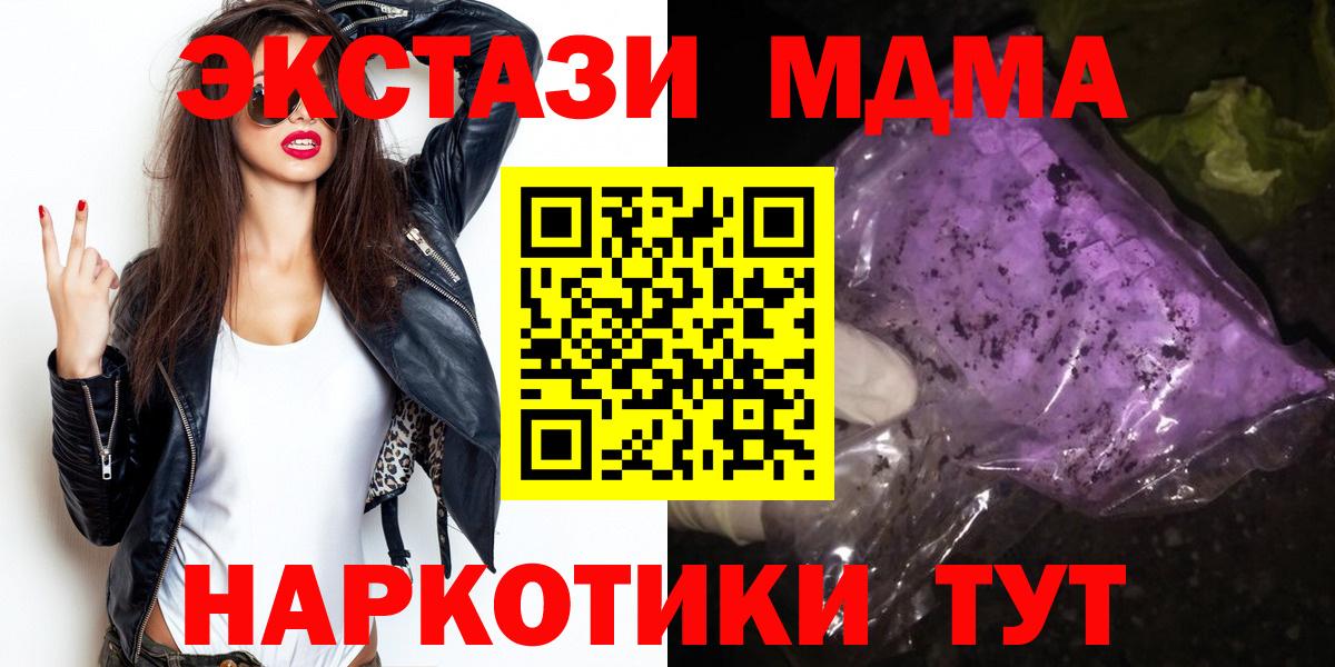 МДМА VHQ  MDMA  Кропоткин  Вход с VPN 