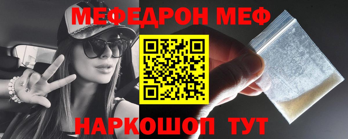 Мефедрон mephedrone  Вход с VPN  МЕФ  Мефедрон мука  Кропоткин 