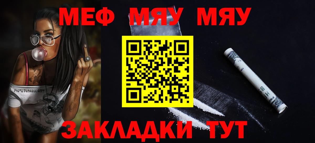 Мефедрон кристаллы Кропоткин