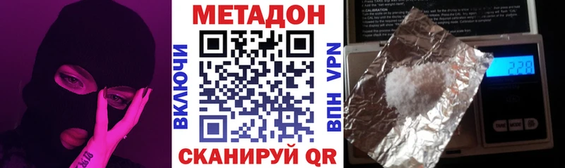 Метадон VHQ  купить наркоту  Кропоткин 