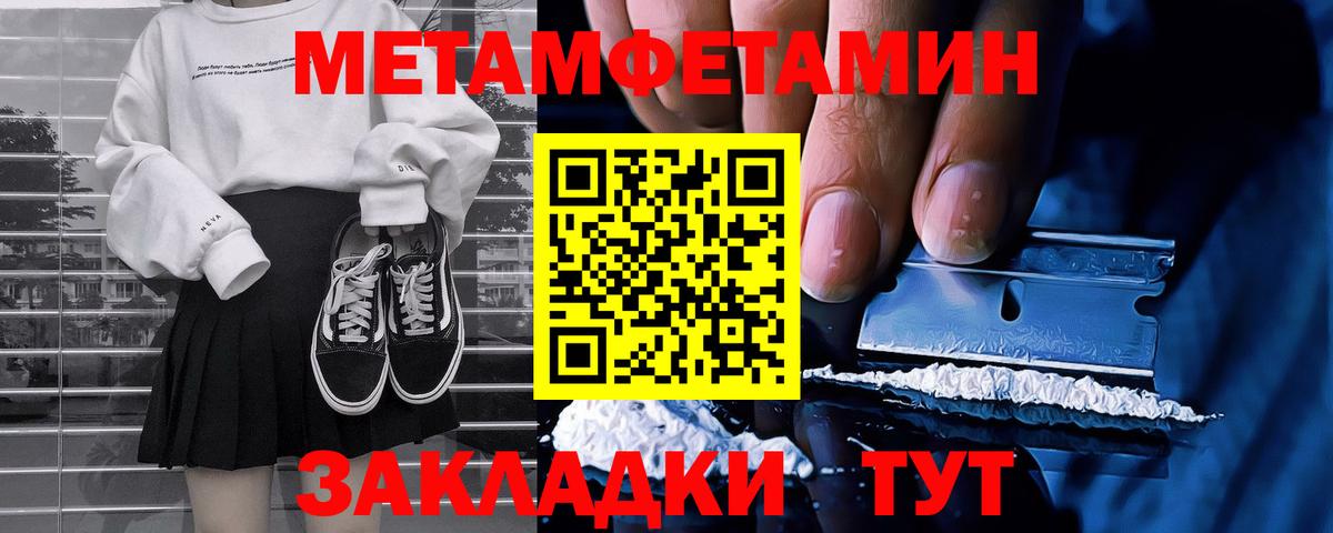 Метамфетамин Methamphetamine  Вход с VPN  Кропоткин 