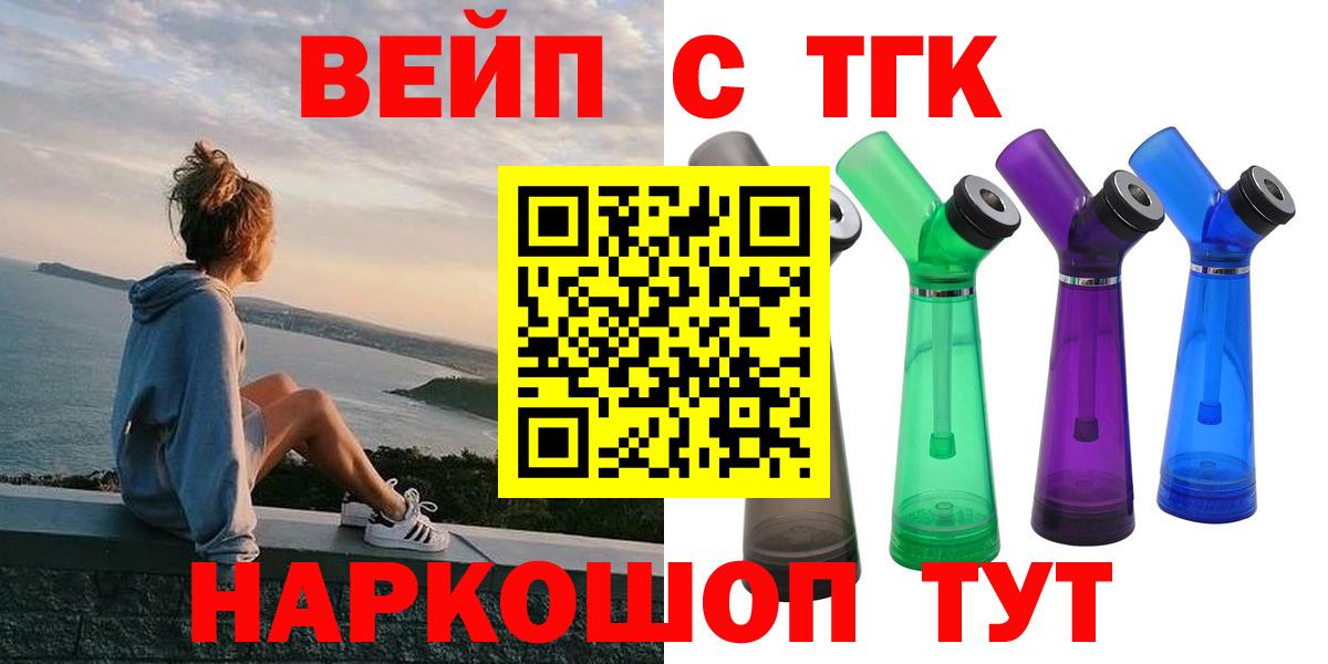 ТГК гашишное масло Кропоткин