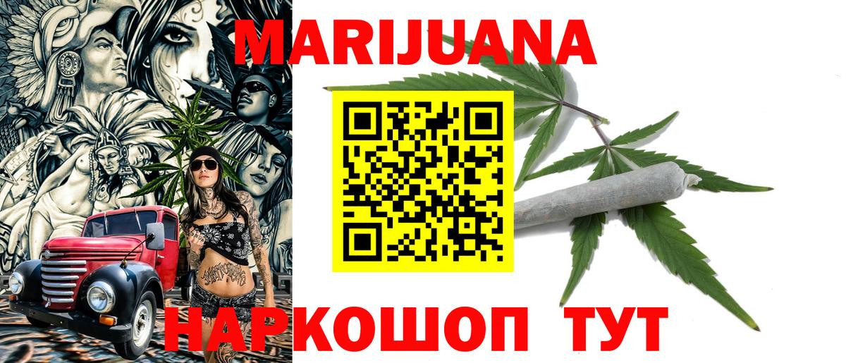 Конопля сатива Кропоткин